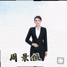 周景恒