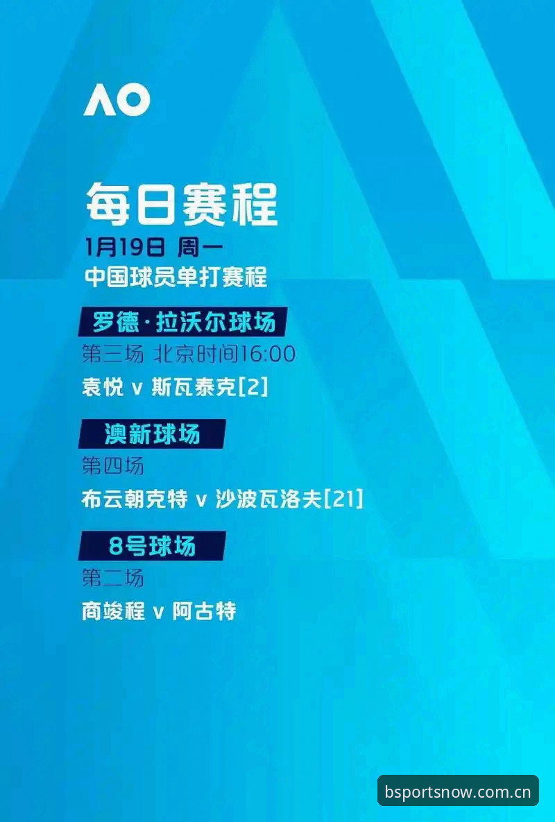 欧联杯决赛观赛体验指南：在B体育平台见证埃梅里封神之夜