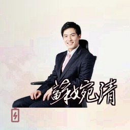 苏婉清